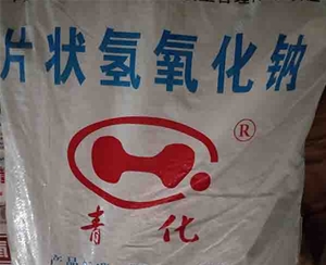 氢氧化钠